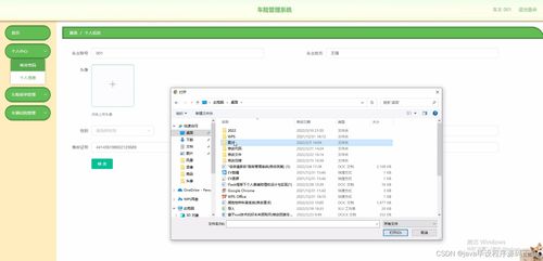 SSM车险管理系统MHWV8的设计与实现——计算机软件开发毕业设计程序