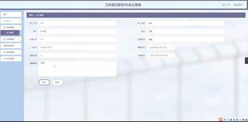 SpringBoot工作流引擎在OA办公系统中的应用与实现——以CD8SM计算机毕业设计为例