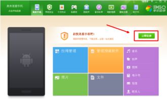 安卓平板电脑软件安装与计算机软件开发入门指南
