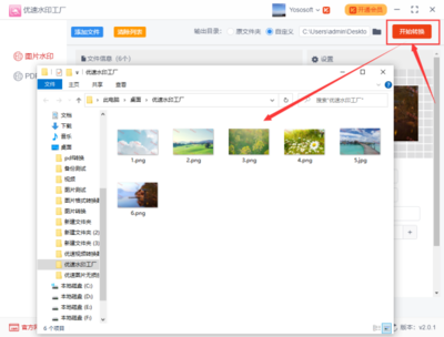 批量加水印软件 提升效率与保护版权的利器